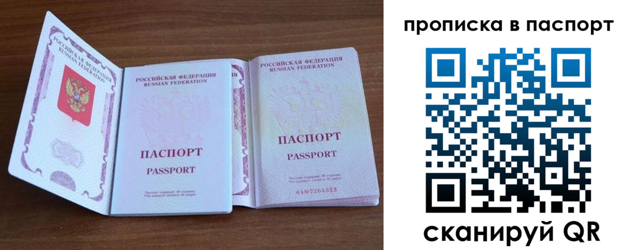 временная регистрация поиск в Гаджиево