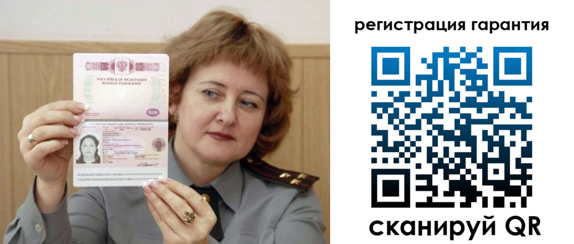 прописка для военкомата в Гаджиево
