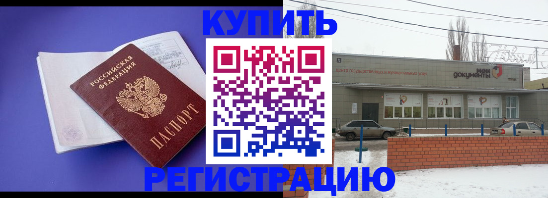 где прописаться в Гаджиево