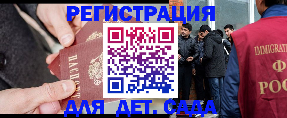 прописка паспорт в Гаджиево
